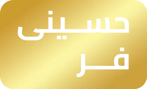 خدمات نقاشی و ساختمانی حسینی فر